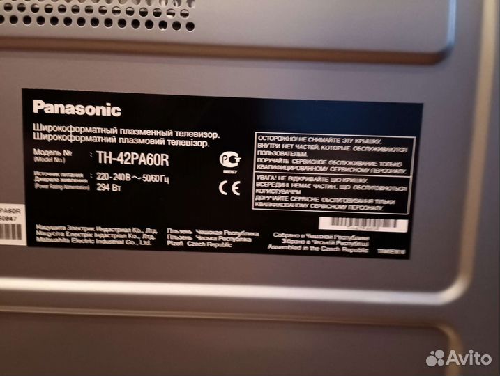 Телевизор бу