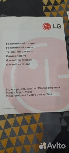 Портативный видеопроигрыватель