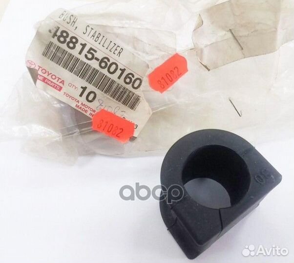Втулка стабилизатора 4881560160 toyota