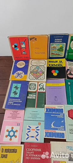 Учебники по Химии советские