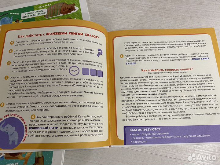 Детские Книги для обучения чтению