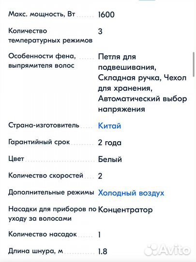 Фен для волос Philips BHD006/00, белый