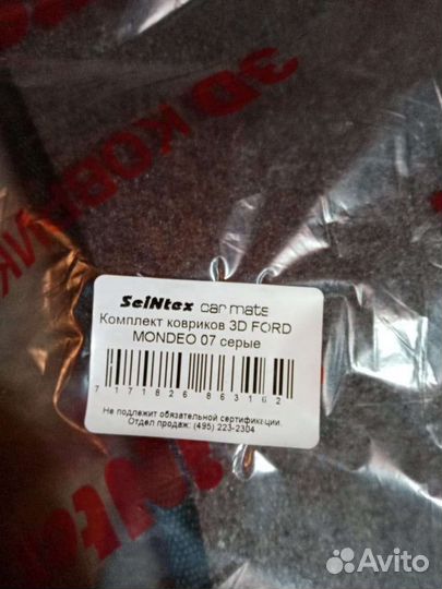 Автомобильные коврики Toyota Camry и Ford MondeoIV