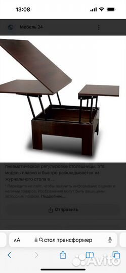 Стол трансформер