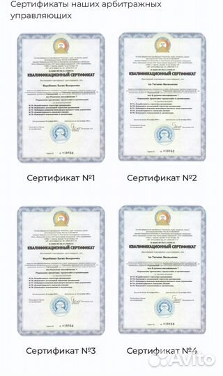 Бесплатная консультация списание долга,банкротство