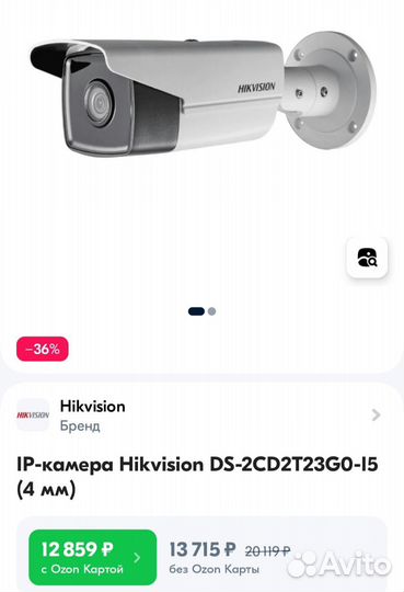 IP-камера Hikvision DS-2CD2T23G0-I5 (4 мм)