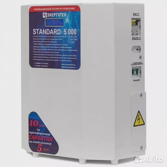 Стабилизатор напряжения Энерготех standard HV 5000