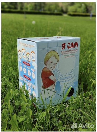 Детский писуар