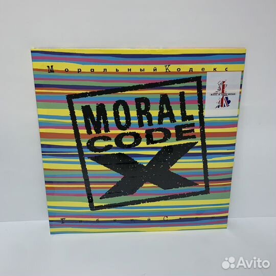 Моральный кодекс - Гибкий стан 2LP vinyl
