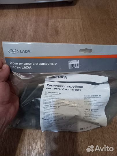 Патрубки отопителя печки