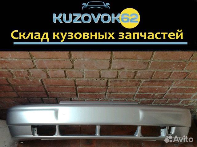 Бампер передний 2110-11-12 (снежная королева)