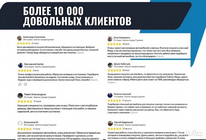 Автоподбор Автоэксперт Осмотр перед покупкой