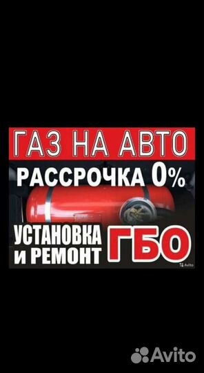 Гбо на авто диагностика рассрочка без банков