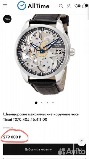 Часы мужские Tissot T070.405.16.411.00 43мм