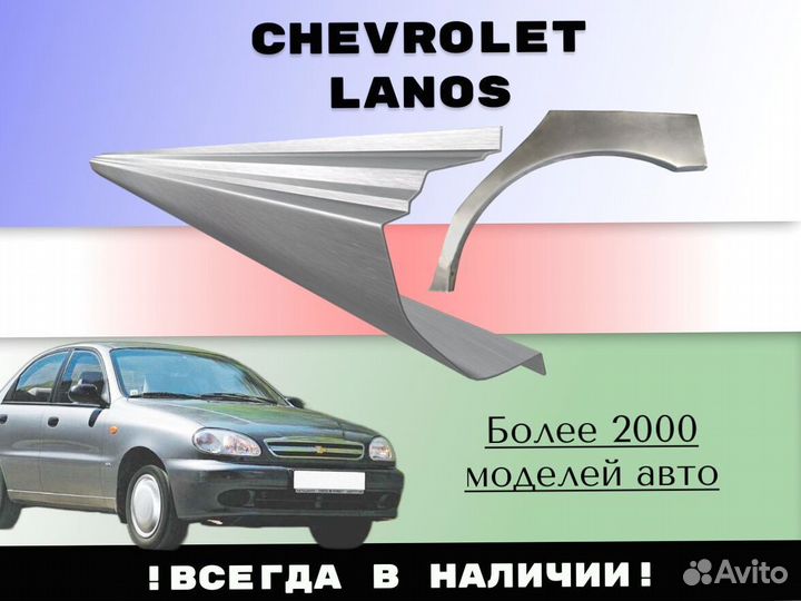 Пороги ремонтные Mitsubishi Lancer 9 Лансер