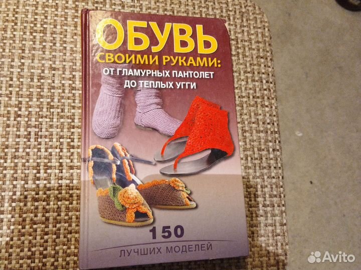 Обувь своими руками