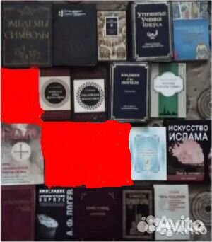 Философия, религия, разное 5