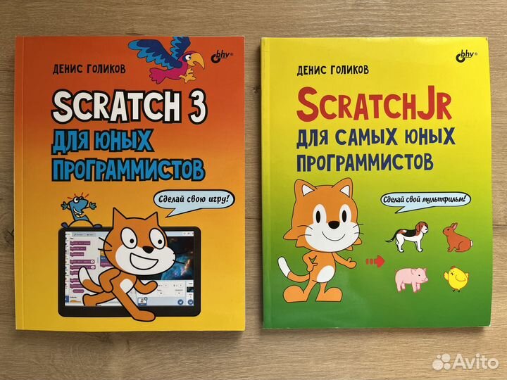 Scratch книга