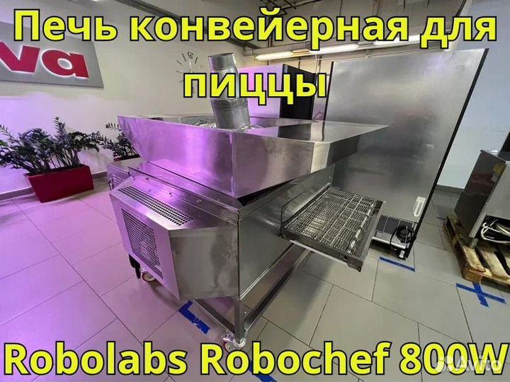 Печь конвейерная