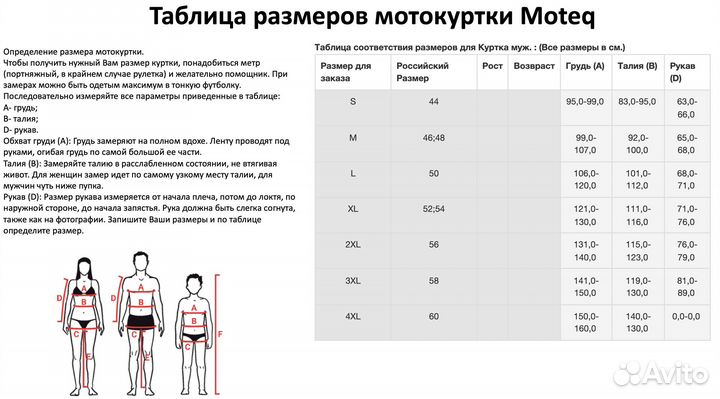 Moteq Мотокуртка кожаная Bro M