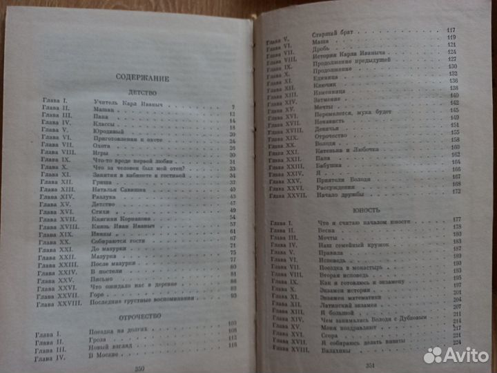 Собрание сочинений Льва Толстого