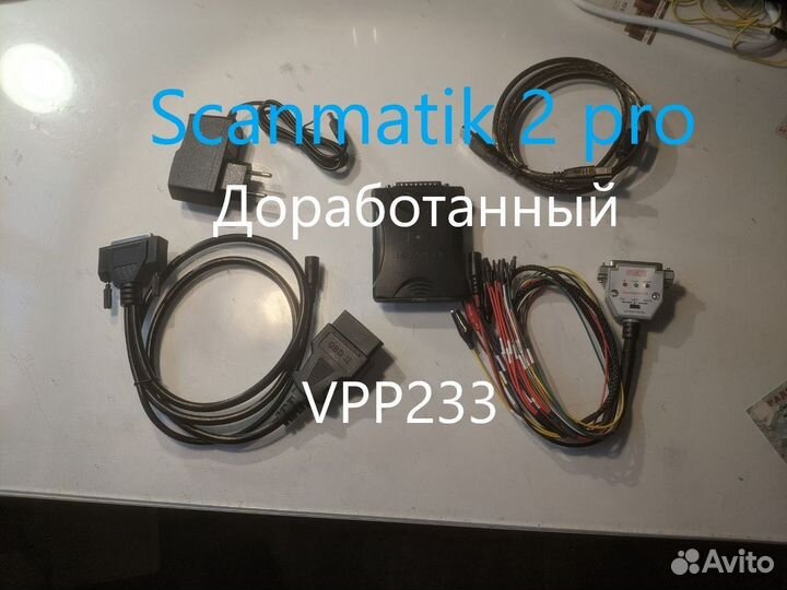 Scanmatik 2pro Доpаботанный