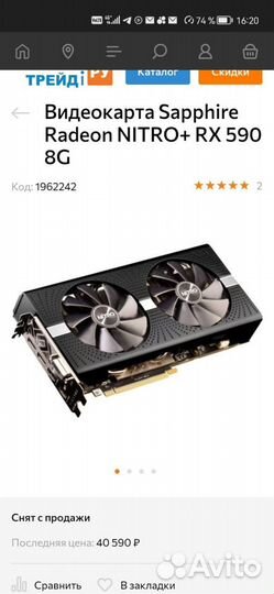 Sapphire AMD Radeon RX 590 nitro Special Edition