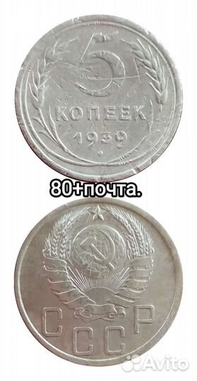 Лот пятоков. Монеты СССР