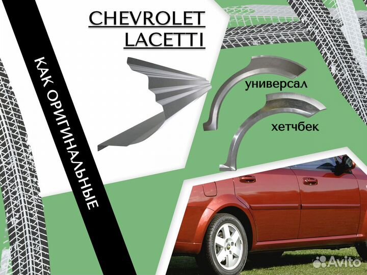 Арки кузовные для Mitsubishi Galant 8,9 Ремонтные