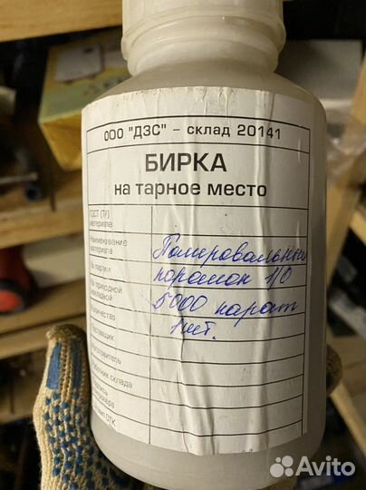 Полировальный порошок