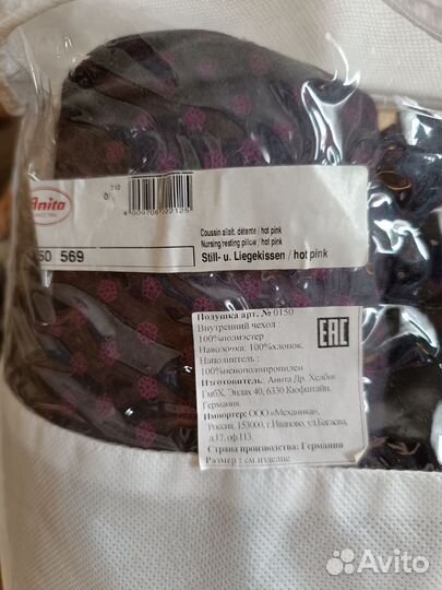 Подушка для беременных и кормления малыша Anita