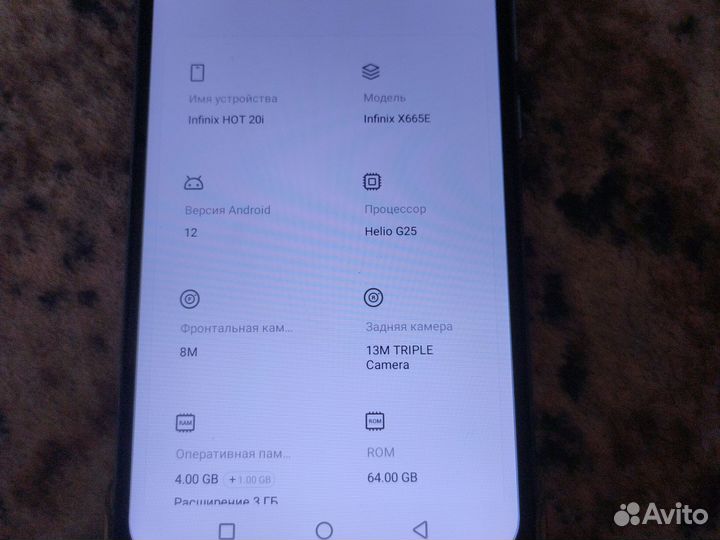 Infinix Hot 20i, 4/64 ГБ