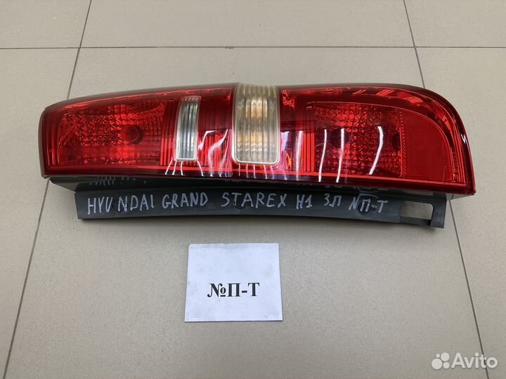 Фонарь задний правый Hyundai Grand Starex H-1 TQ