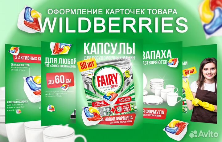 Инфографика для маркетплейсов вайлдберриз озон