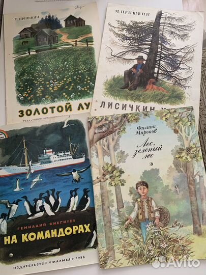 Детские книги СССР