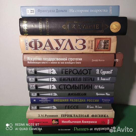 Книги в ассортименте. Психология. История