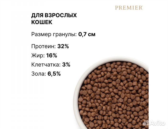 Корм Premier для взрослых кошек, ягненок и индейка