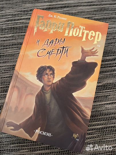 Набор книг Гарри Поттер Росмэн