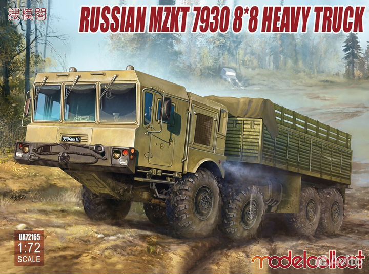 UA72165 Russian mzkt 7930 8*8 Heavy Truck