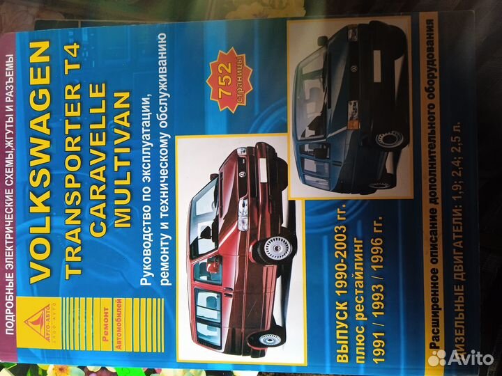 Книги по ремонту авто ваз,уаз,volkswagen, duster