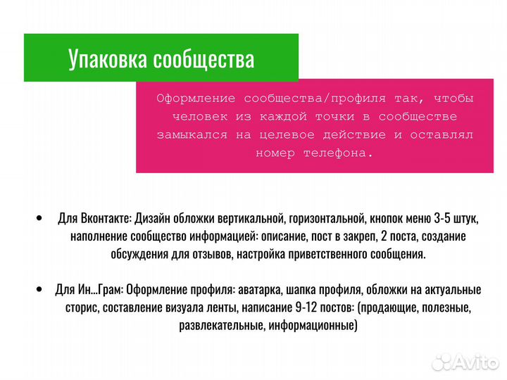 Продвижение / реклама / таргетолог с опытом / смм