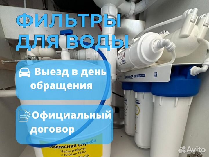 Фильтры для воды