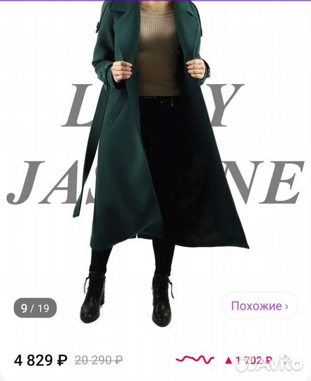 Пальто женское 42 44