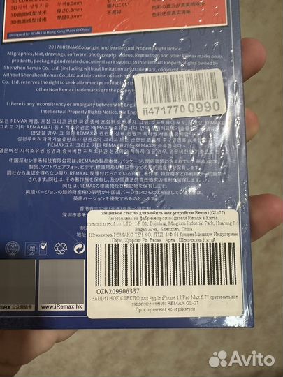Защитное стекло remax для iPhone 12 pro max