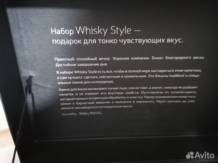 Набор бокалов для виски (+кубики для охлаждения)