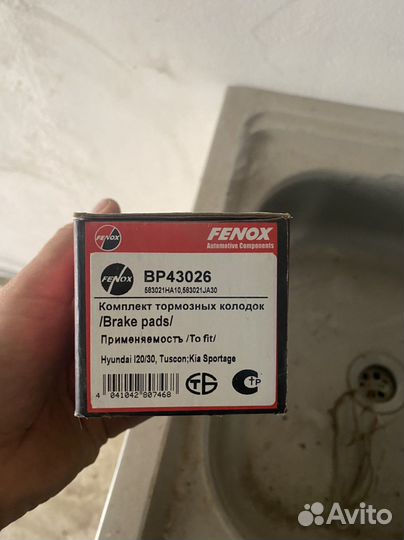 На kia sportage церато фильтр колодки