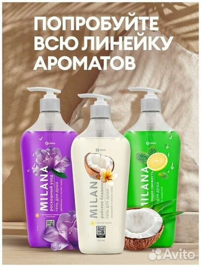 Гель для душа grass