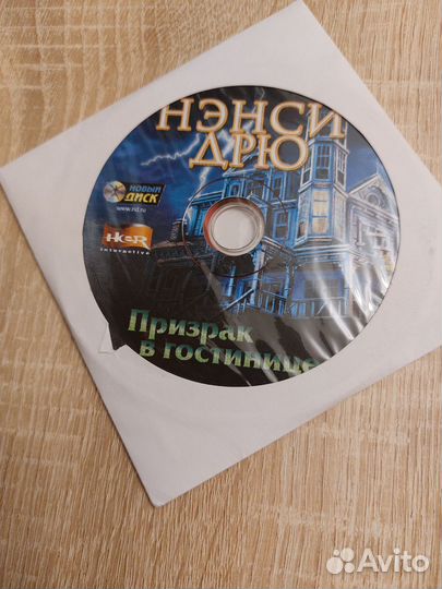 Диски с омпьютерной игрой Нэнси Дрю