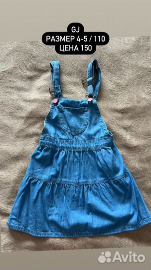 Летний сарафан для девочек