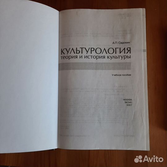 Учебники культурология